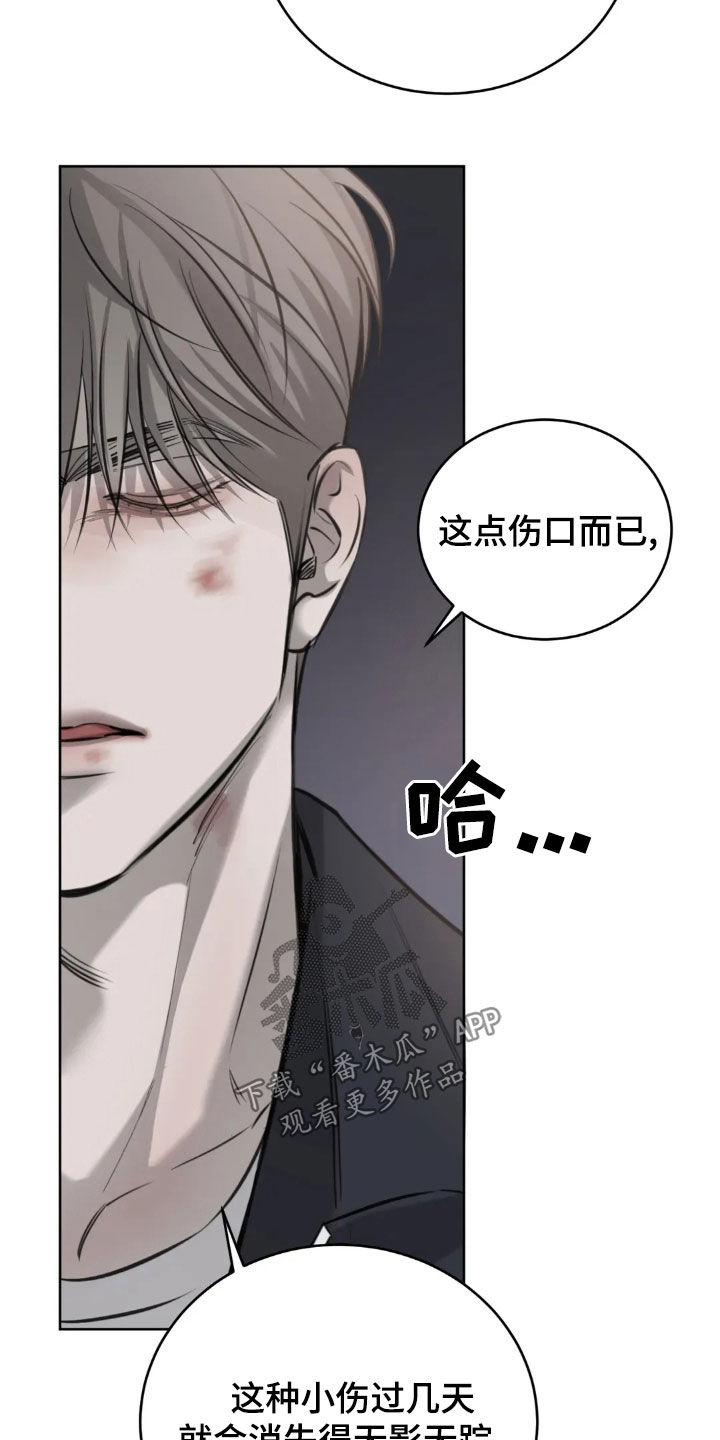 必然相遇漫画,第120话1图