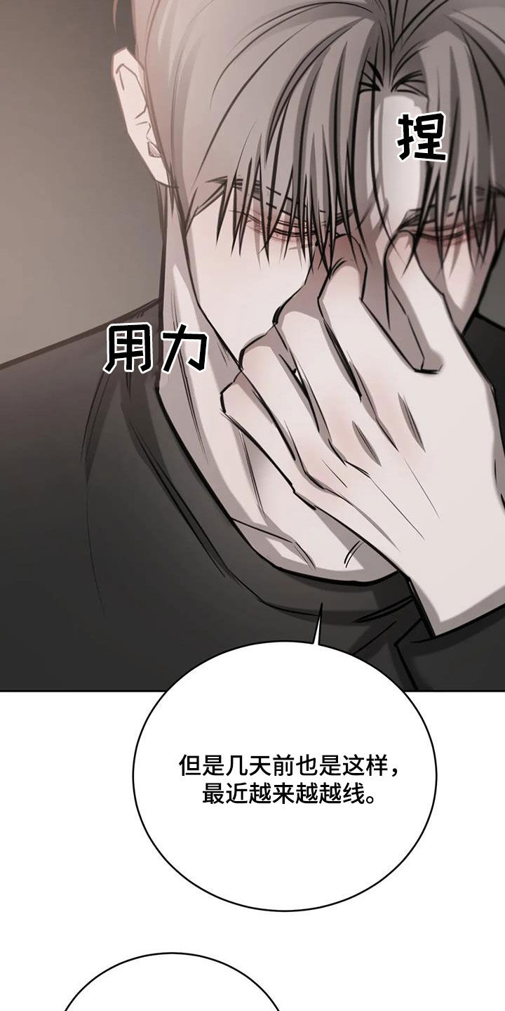 必然相遇漫画,第104话1图