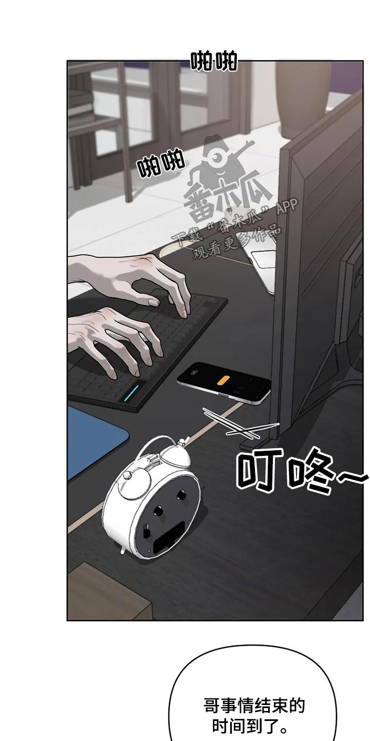 必然相遇的句子漫画,第71话1图