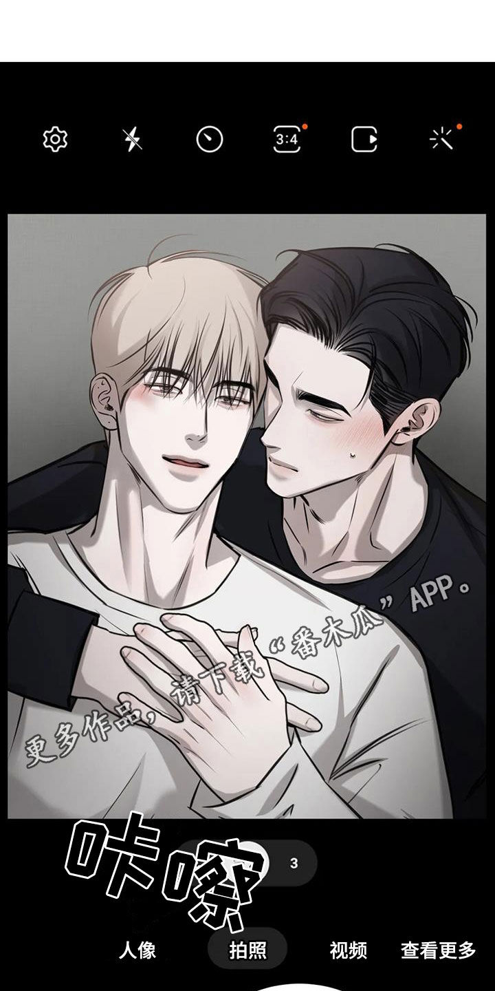 必然相遇漫画,第79话1图
