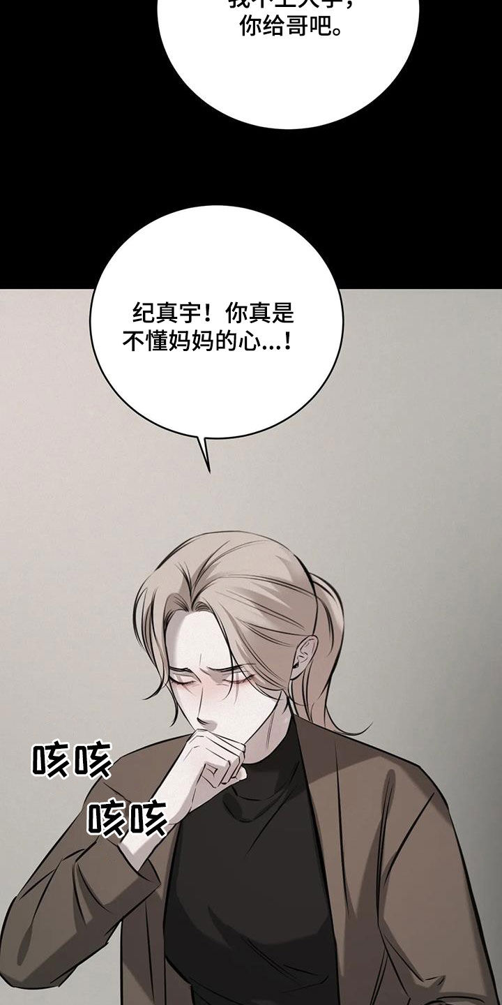 必然相遇漫画,第95话1图