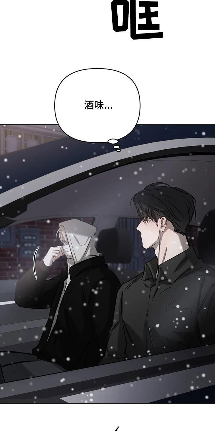 必然相遇漫画,第98话2图