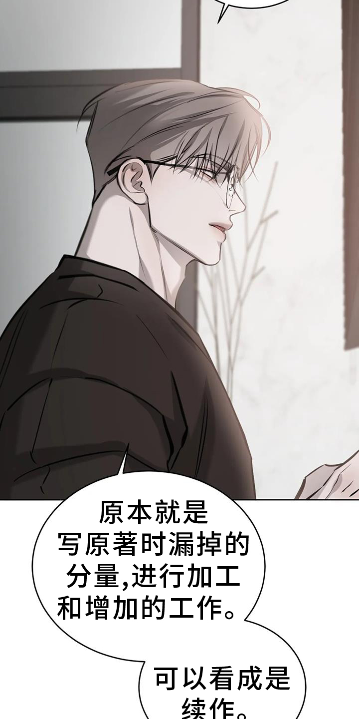 必然有一种英雄主义漫画,第70话1图