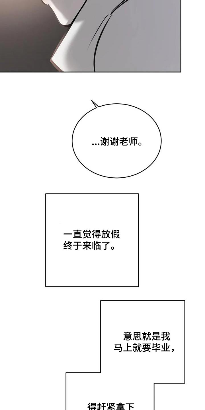 必然相遇漫画,第72话2图