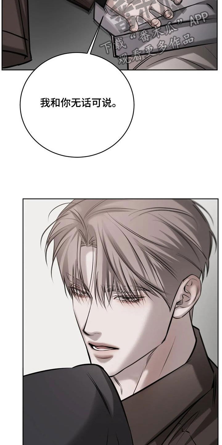 必然相遇漫画,第105话1图