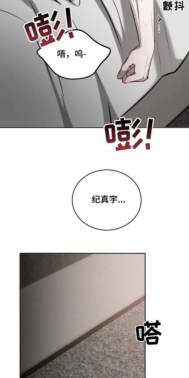 必然相遇漫画,第100话1图