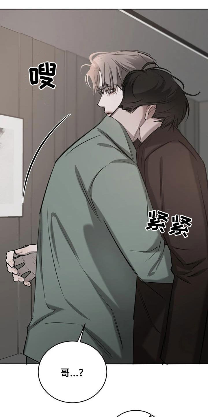 必然相遇漫画,第114话1图