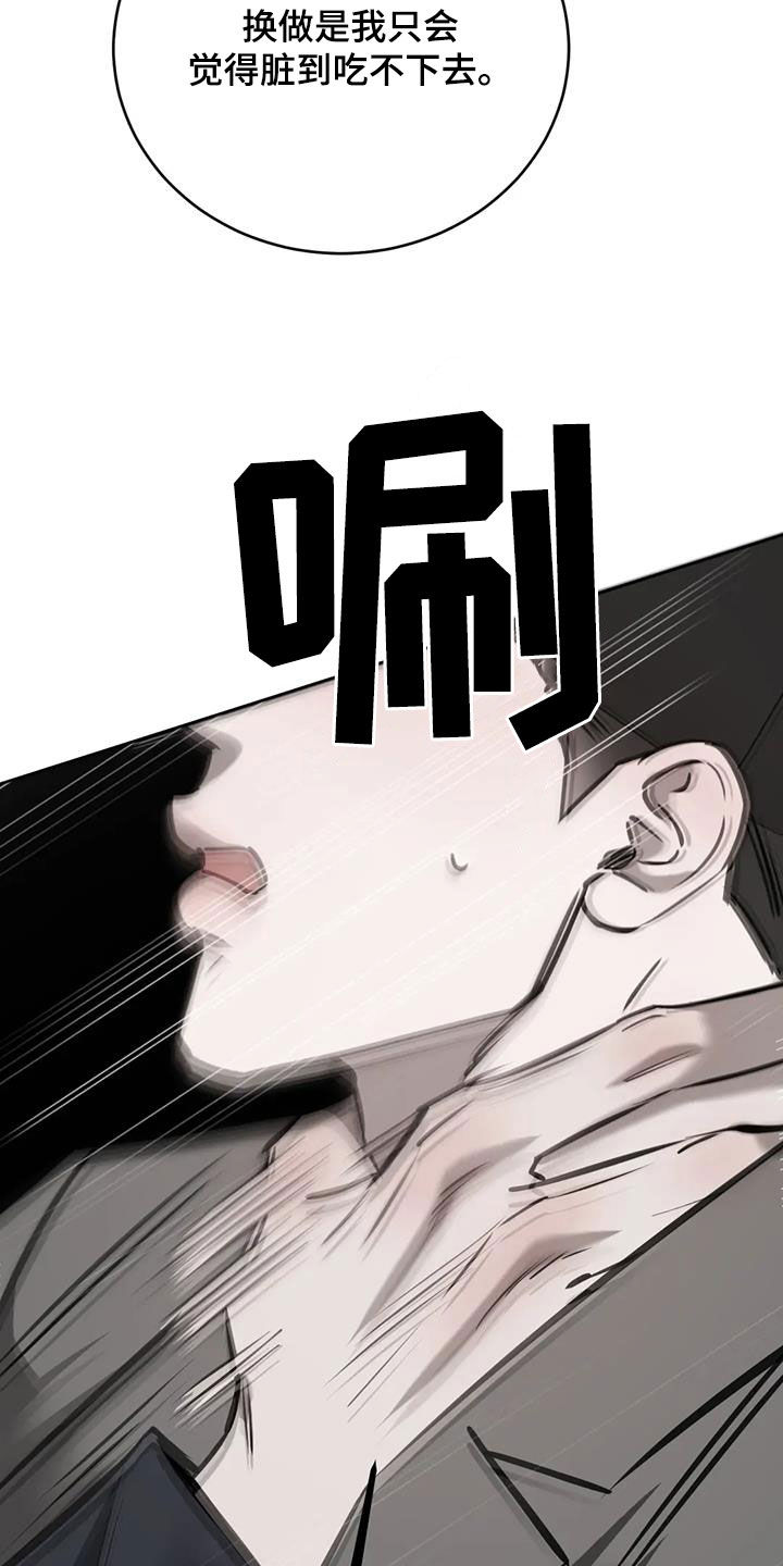 必然相遇漫画更新到哪里了漫画,第116话2图