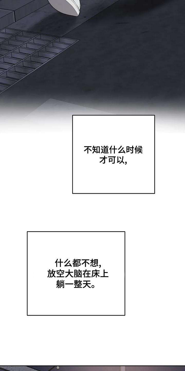 必然相遇漫画,第18话1图