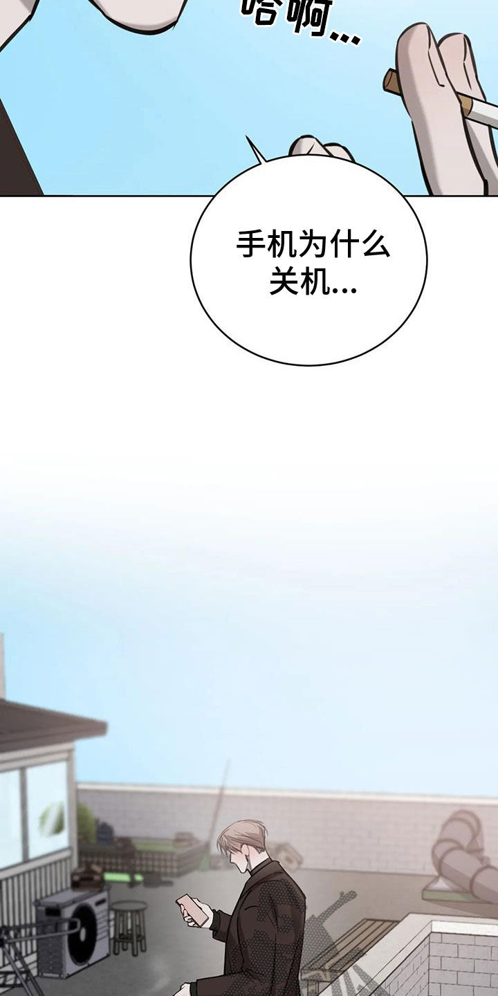 必然相遇漫画,第109话2图