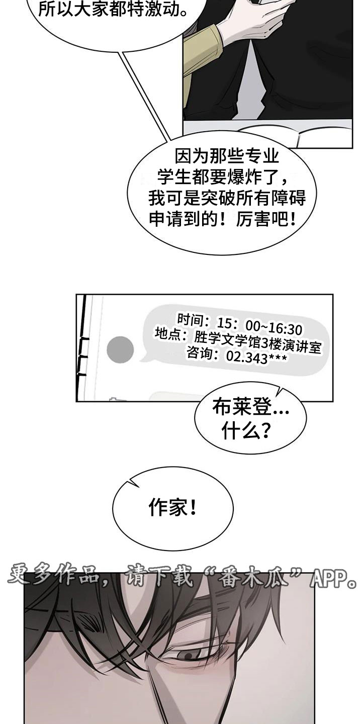 必然相遇漫画,第11话1图