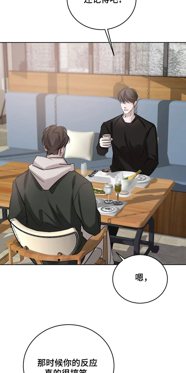 必然相遇漫画,第106话2图