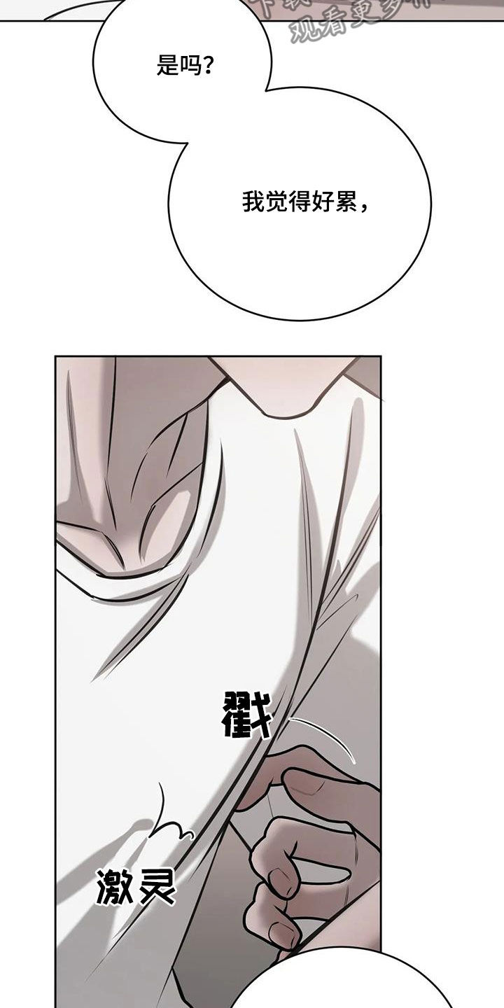 必然相遇漫画更新到哪里了漫画,第91话2图