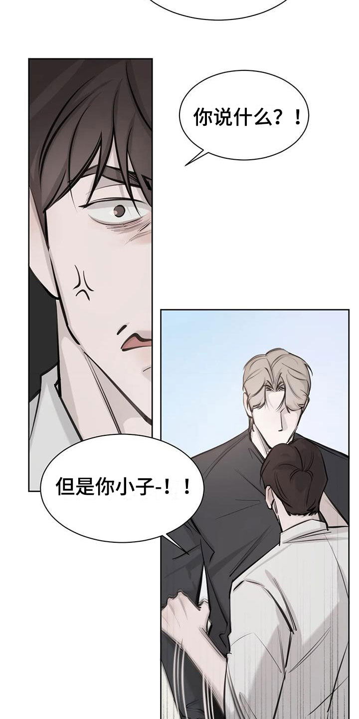 必然相遇漫画,第12话1图