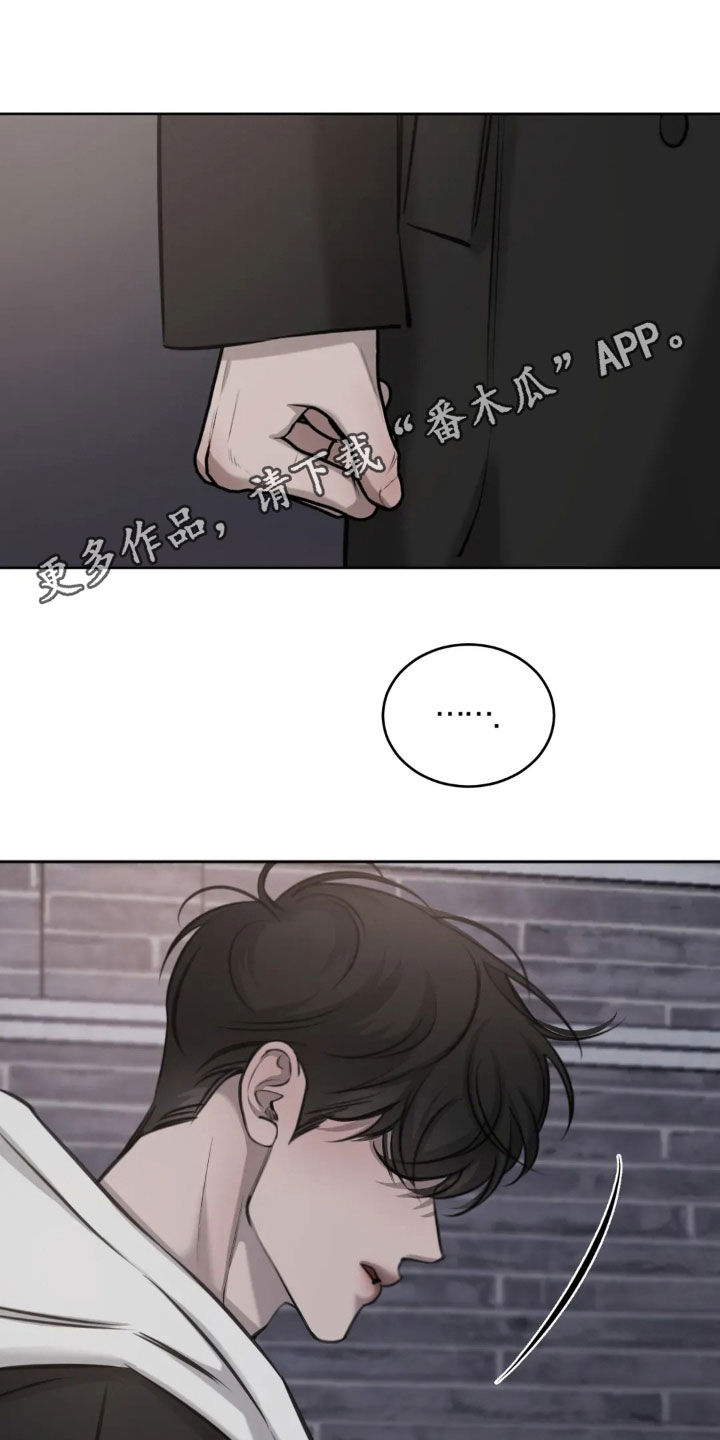 必然相遇漫画,第120话1图