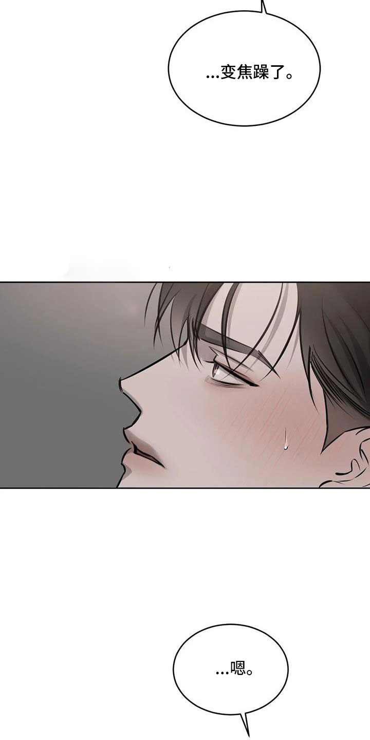 必然相遇漫画,第55话2图