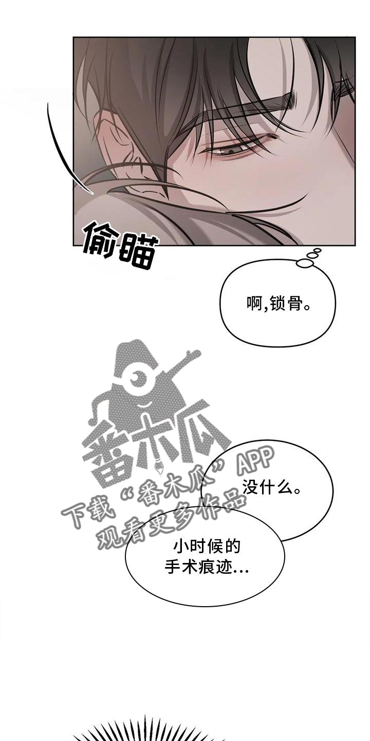 必然相遇漫画,第45话1图