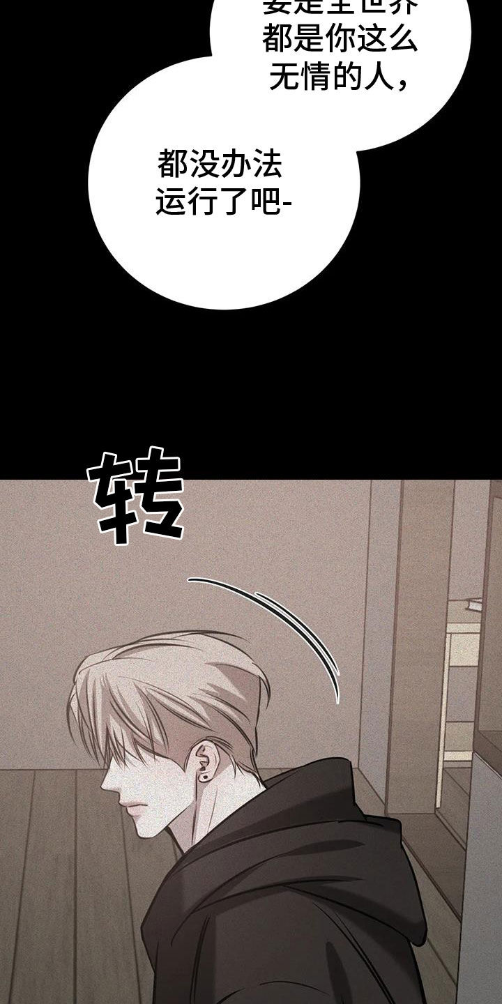 必然有一种英雄主义漫画,第110话1图