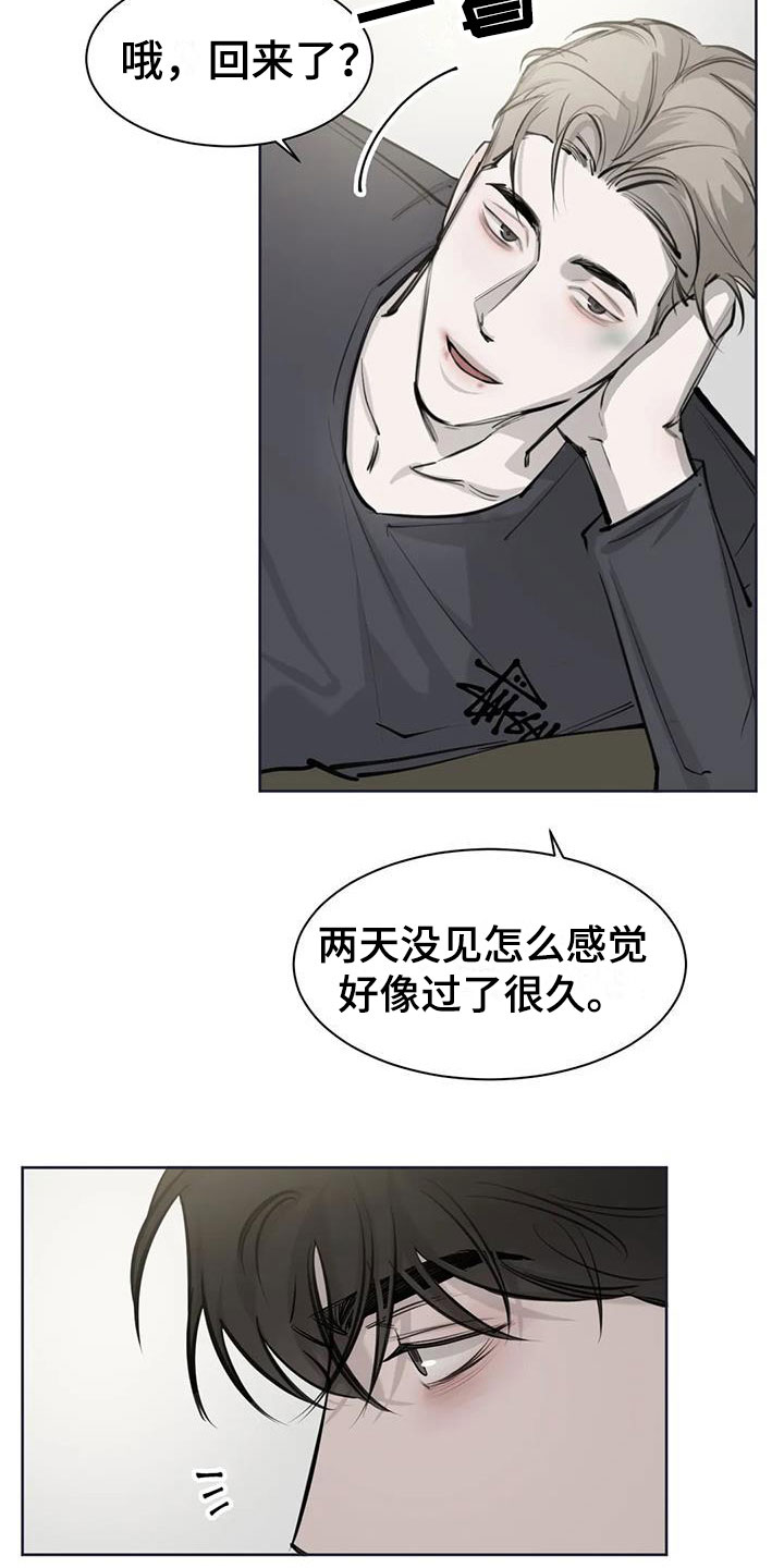 必然相遇漫画,第9话2图