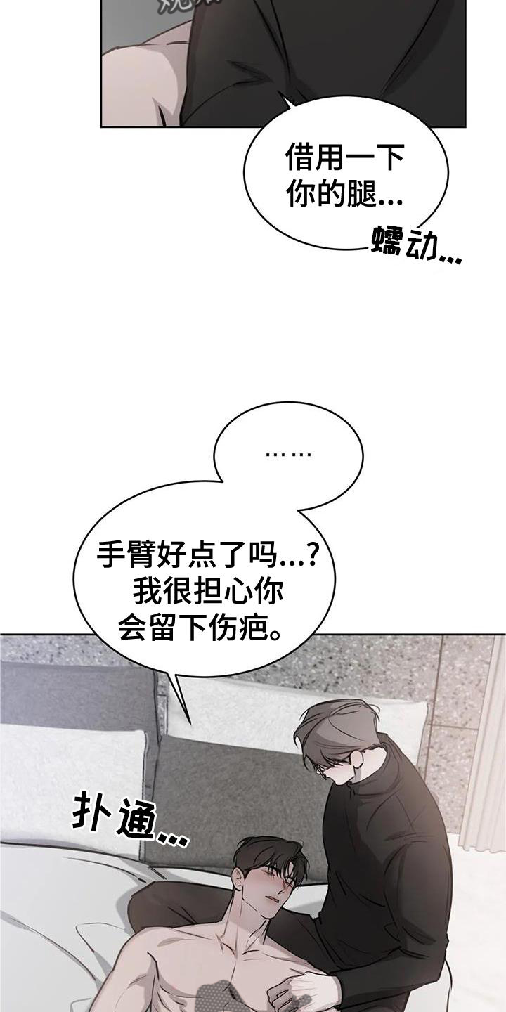 必然相遇漫画,第42话2图