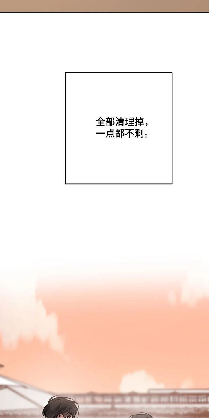 必然相遇漫画高清版漫画,第106话2图