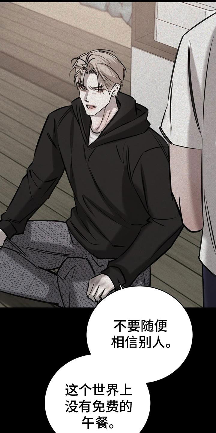 必然相遇的句子漫画,第110话2图