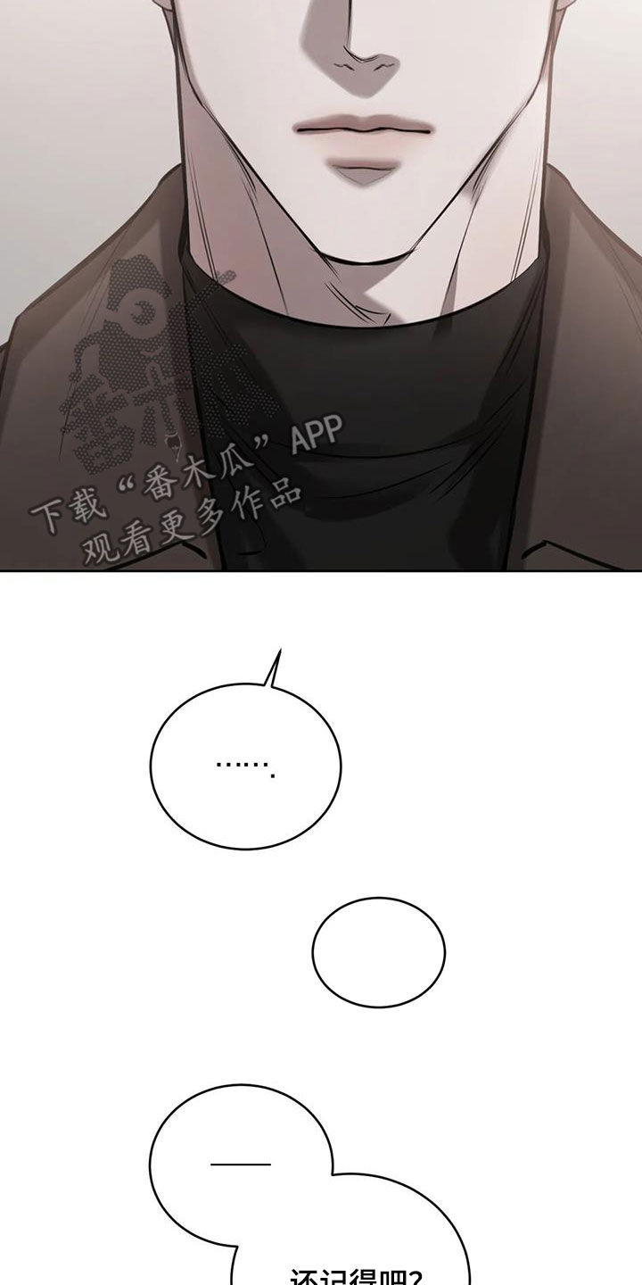 必然相遇漫画,第106话1图