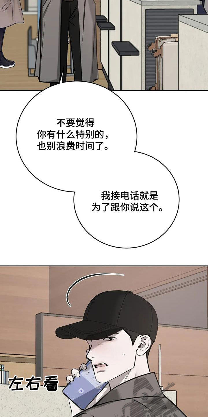 必然相遇画涯漫画,第115话1图