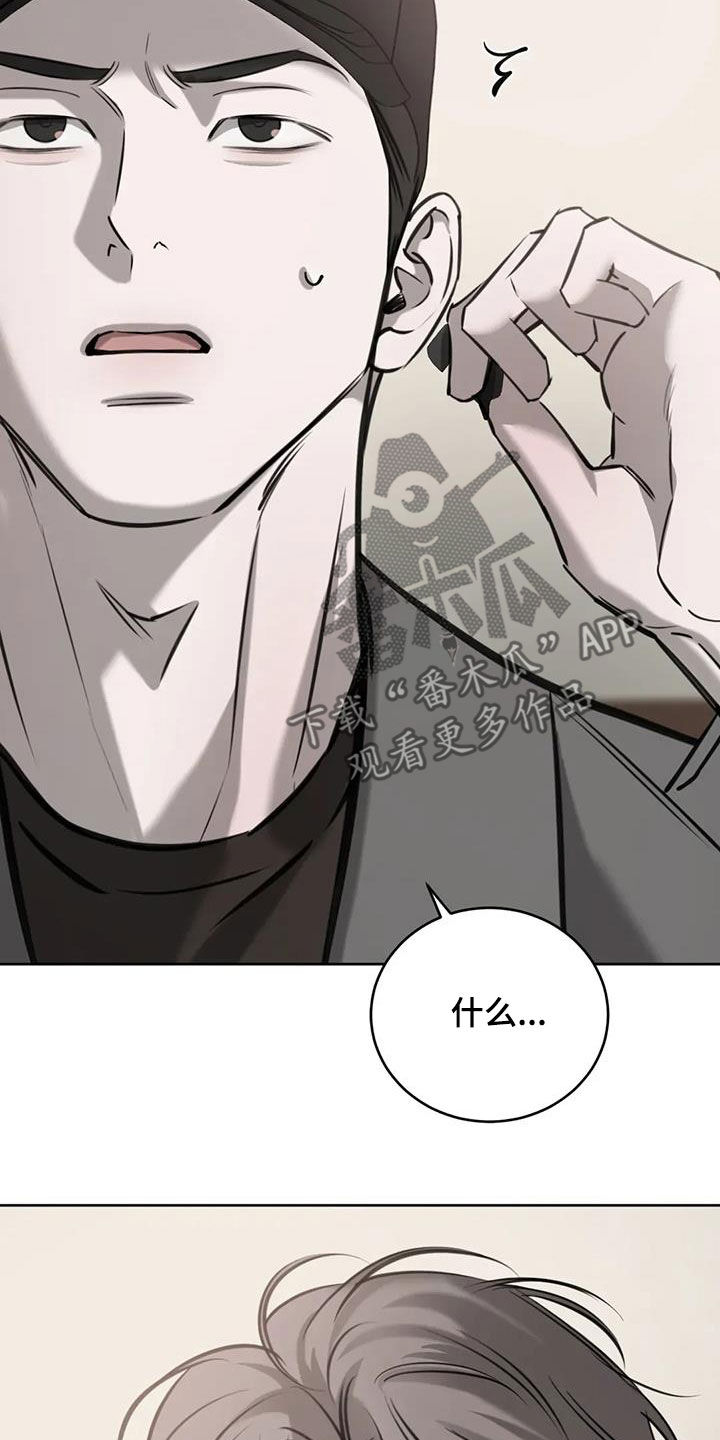 必然相遇画涯漫画,第115话2图