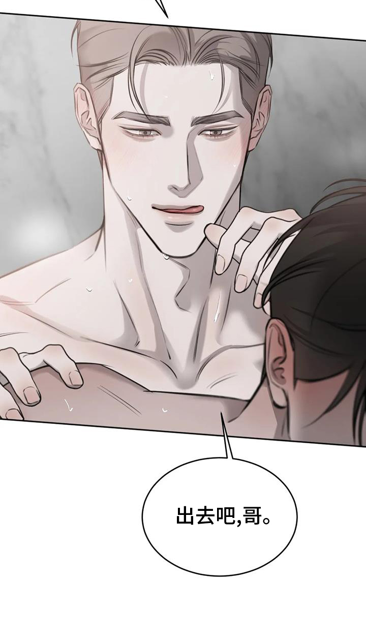 必然相遇漫画,第60章：情人的双眼1图