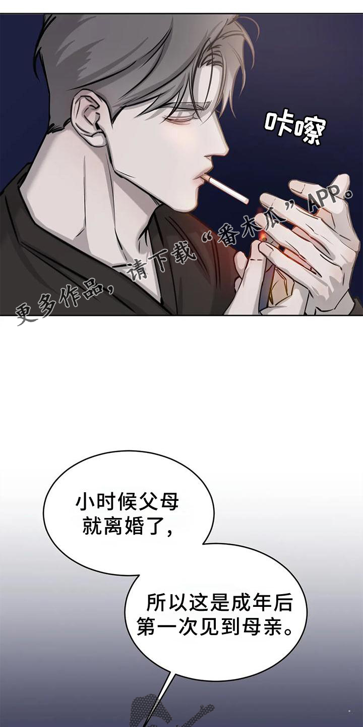 必然相遇漫画,第28话1图