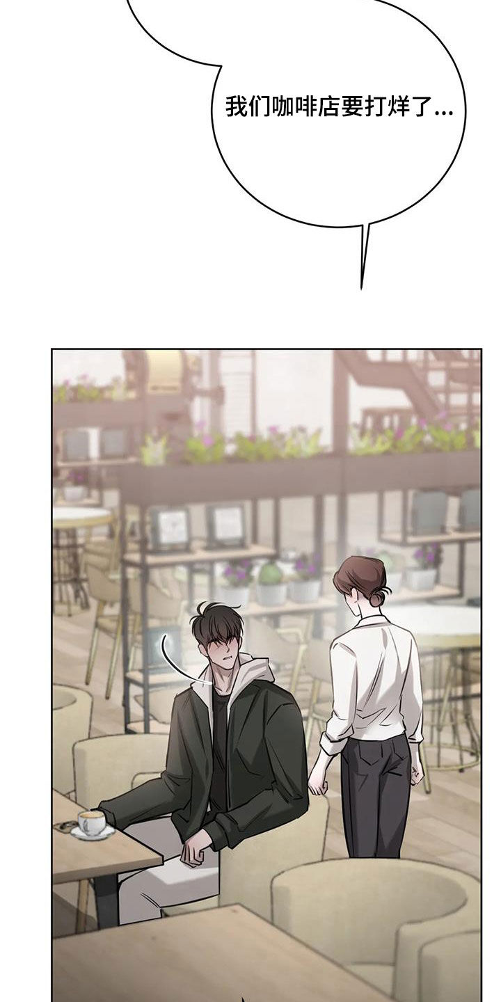 必然相遇漫画,第108话2图