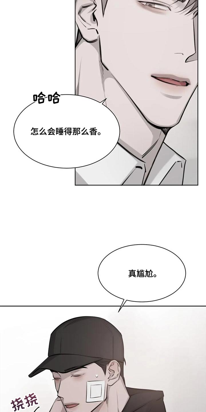 必然相遇漫画,第17话1图