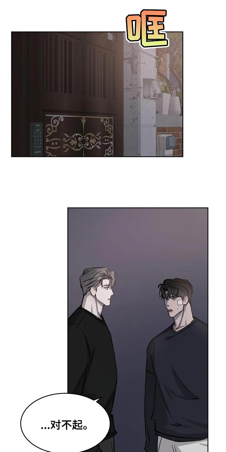 必然相遇漫画,第26话1图