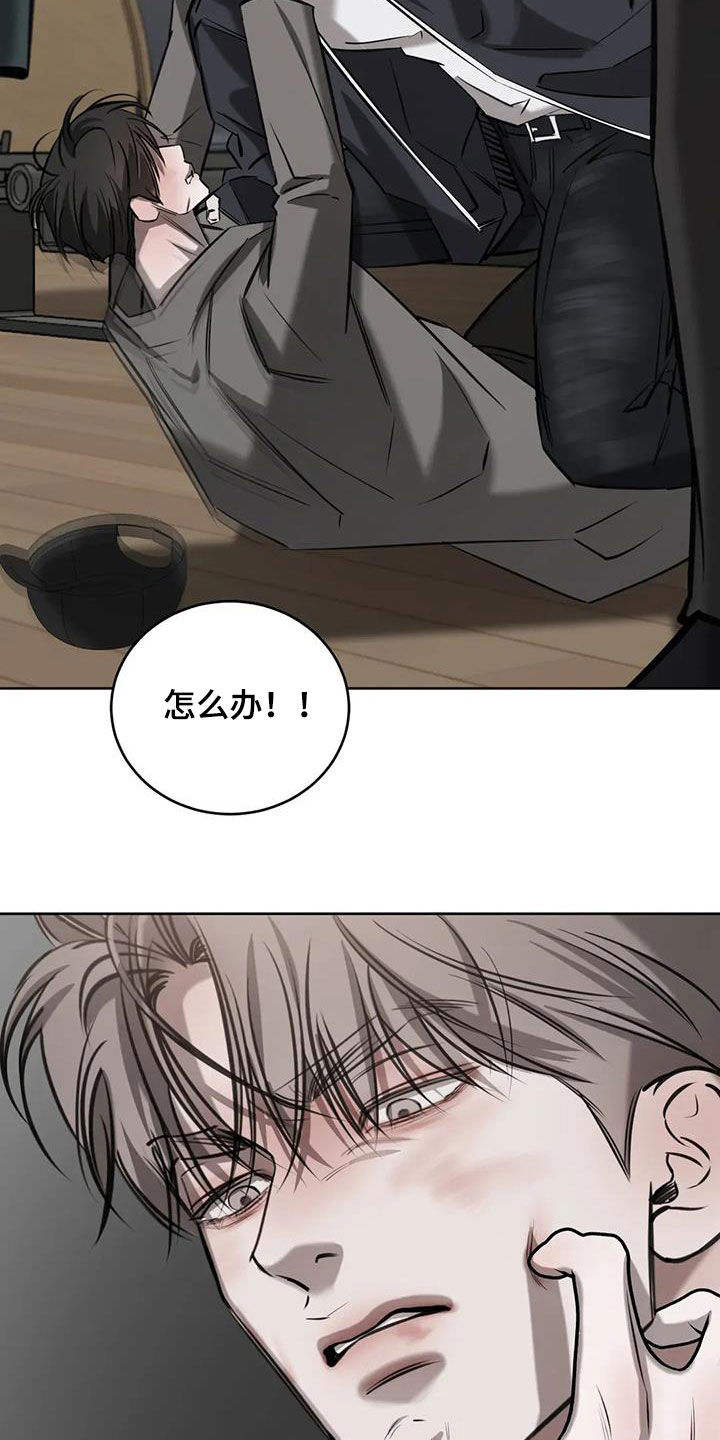 必然相遇漫画,第116话1图