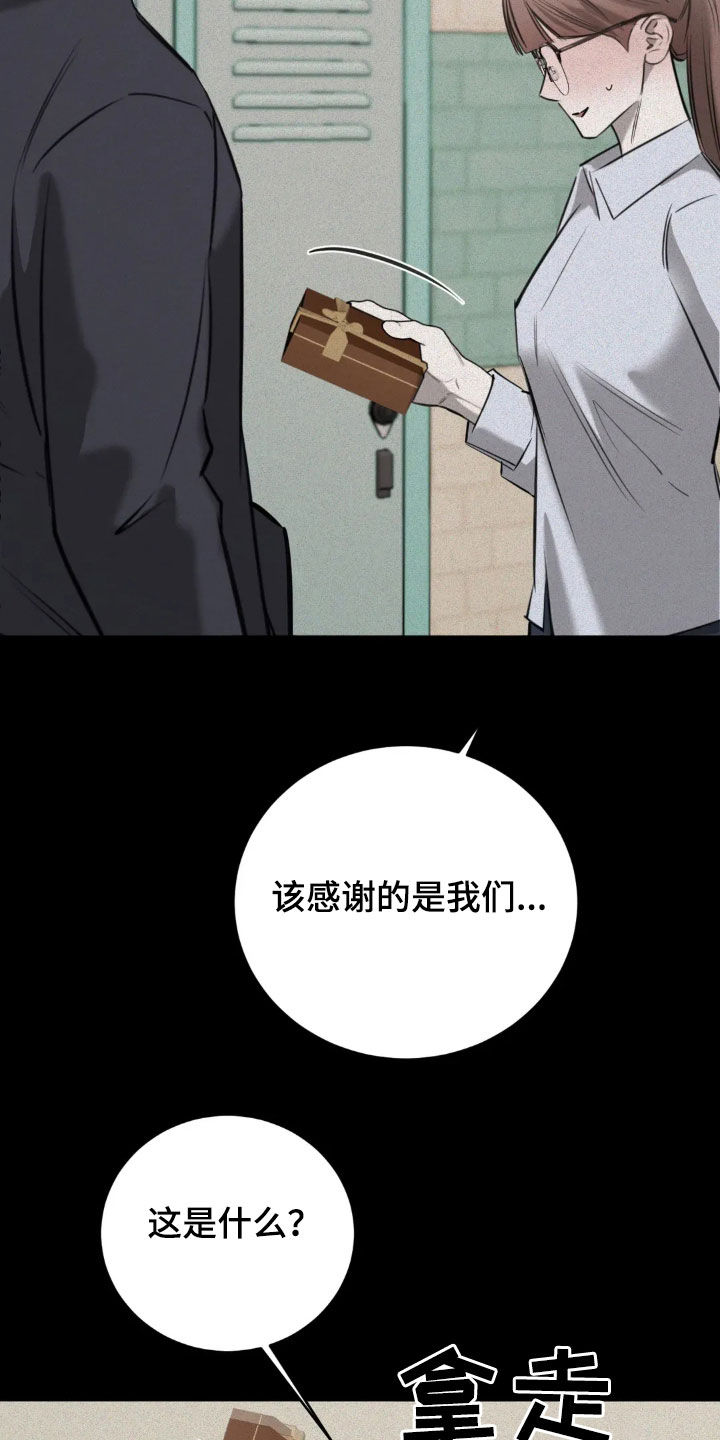 必然相遇漫画更新到哪里了漫画,第117话2图