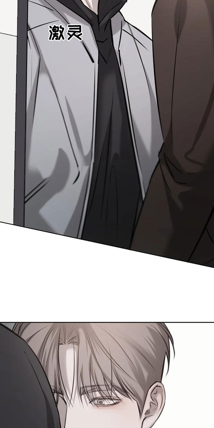 必然相遇漫画,第105话2图