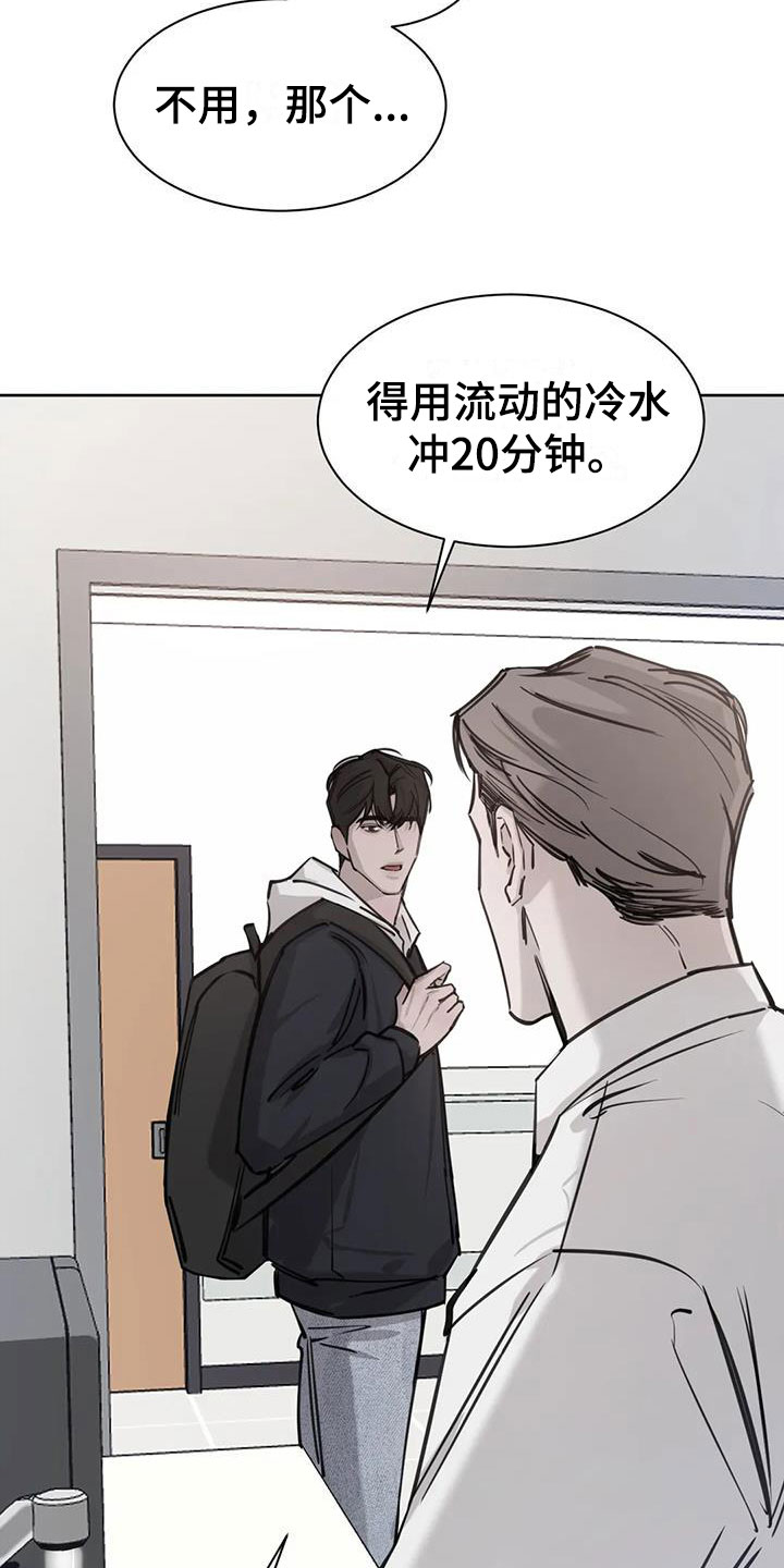必然相遇漫画,第7话1图