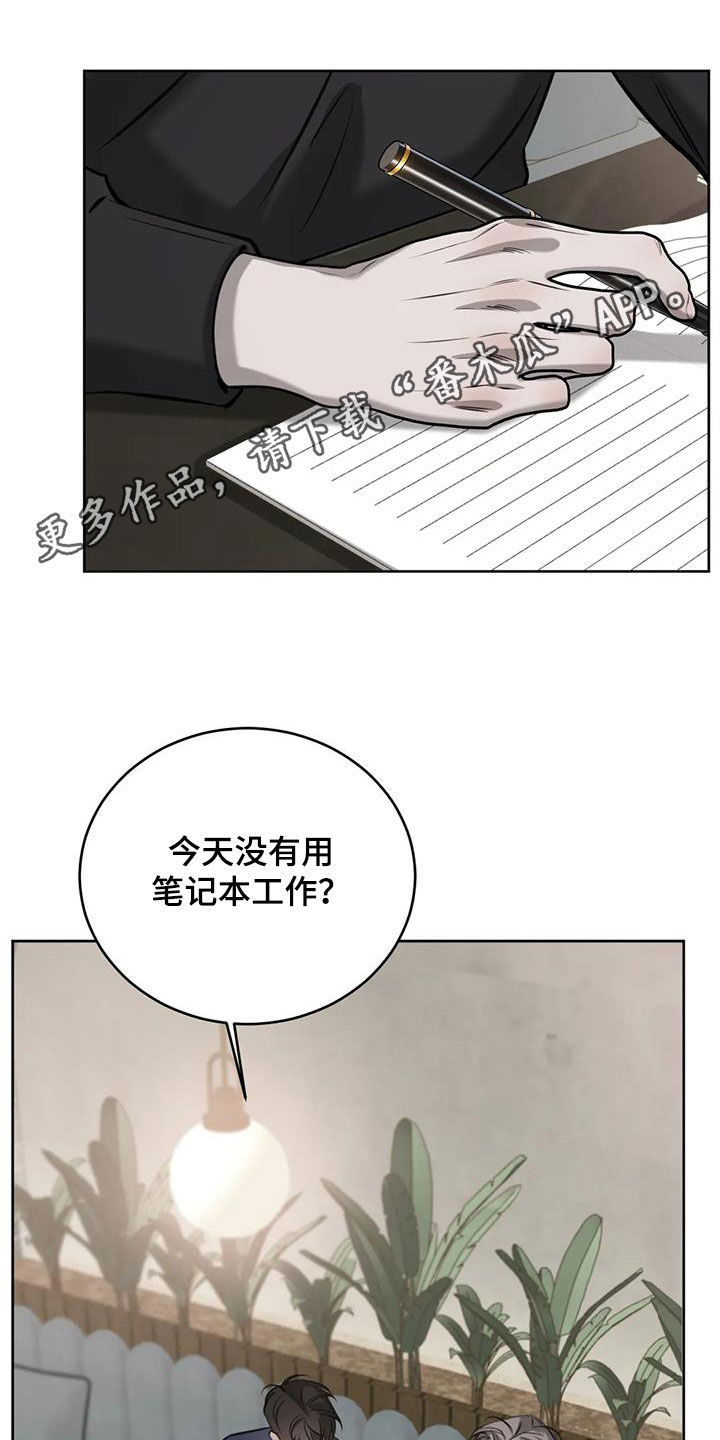 必然相遇的句子漫画,第101话1图