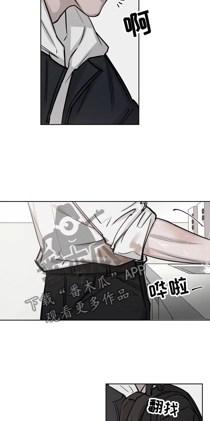 必然相遇漫画,第7话2图