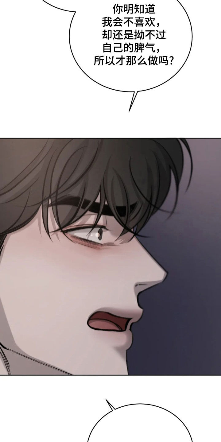 必然相遇漫画,第120话1图