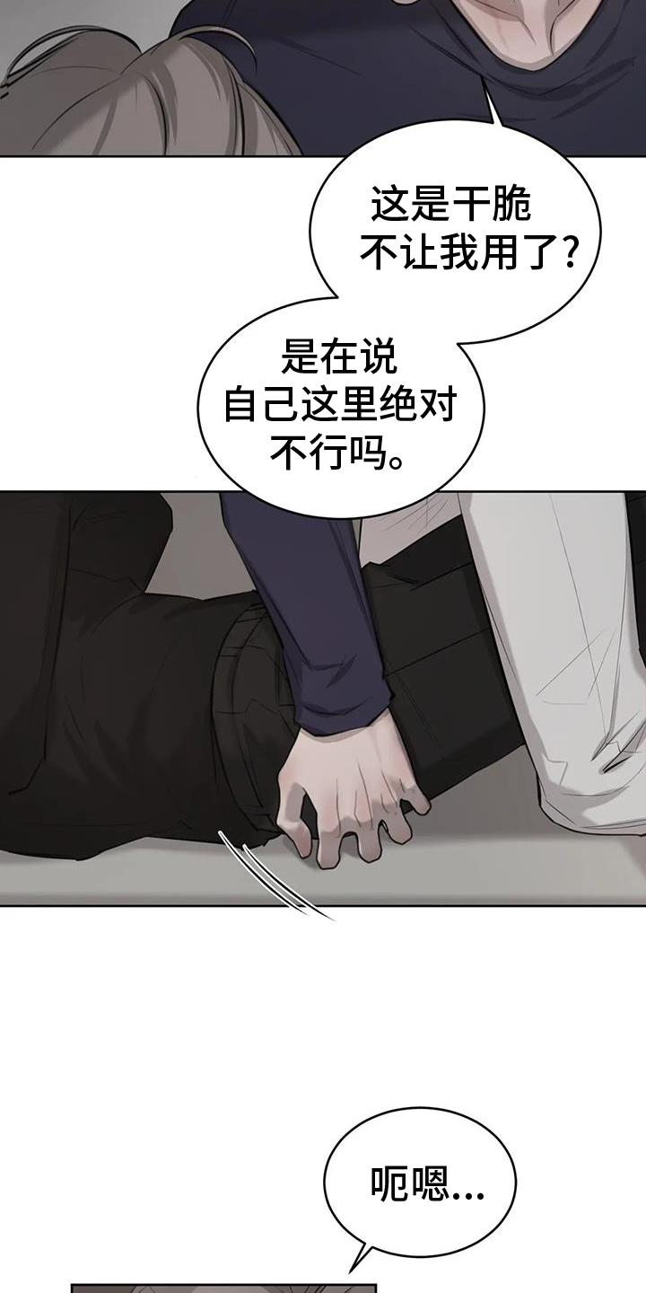 必然相遇漫画,第59章：洗澡1图
