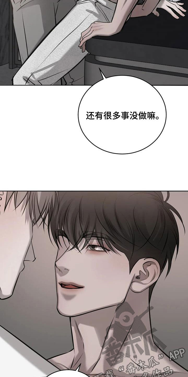 必然相遇漫画更新到哪里了漫画,第91话1图