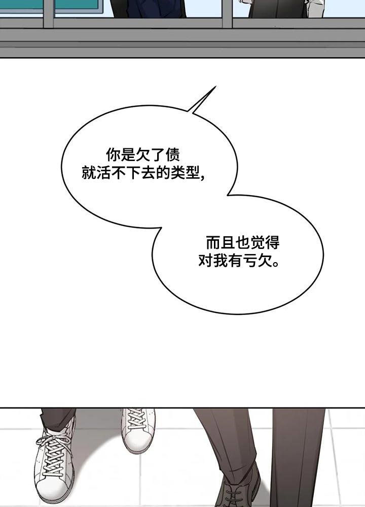 必然相遇漫画,第17话1图