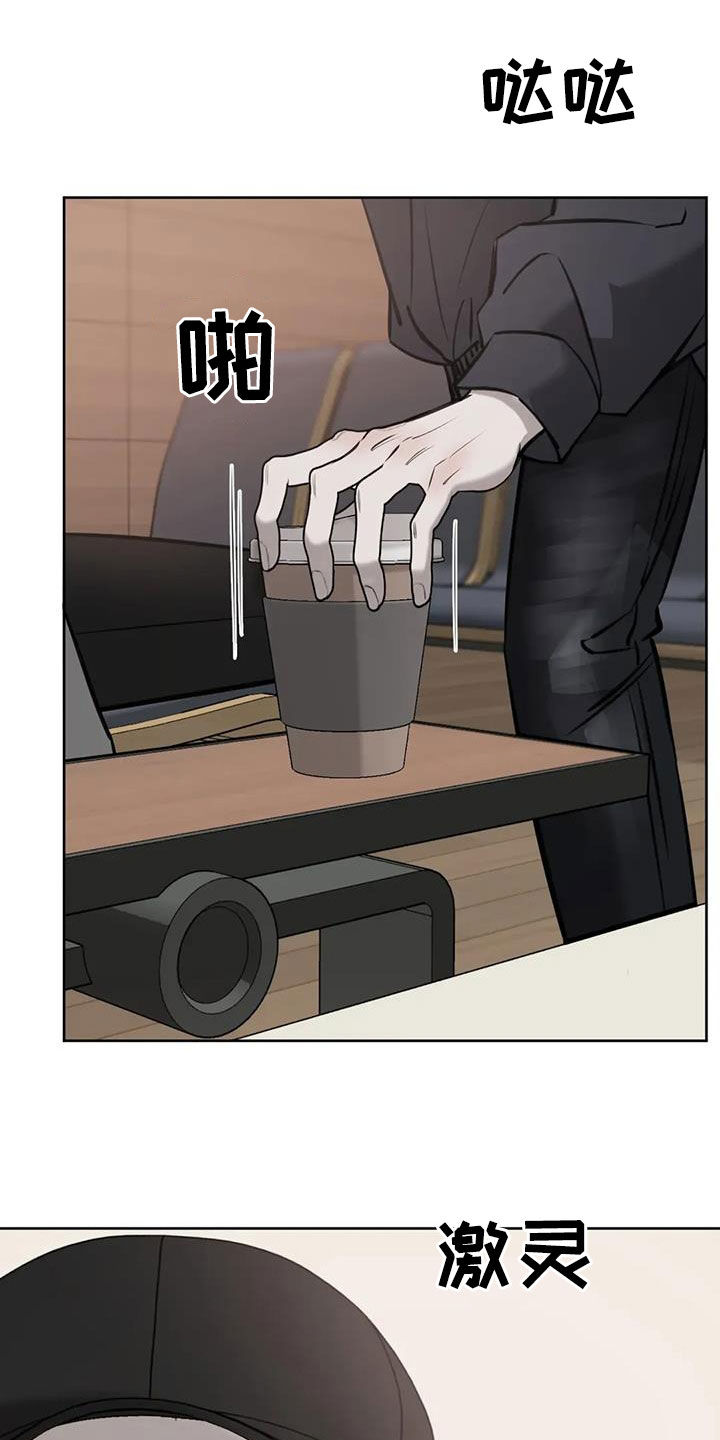 必然相遇画涯漫画,第115话1图