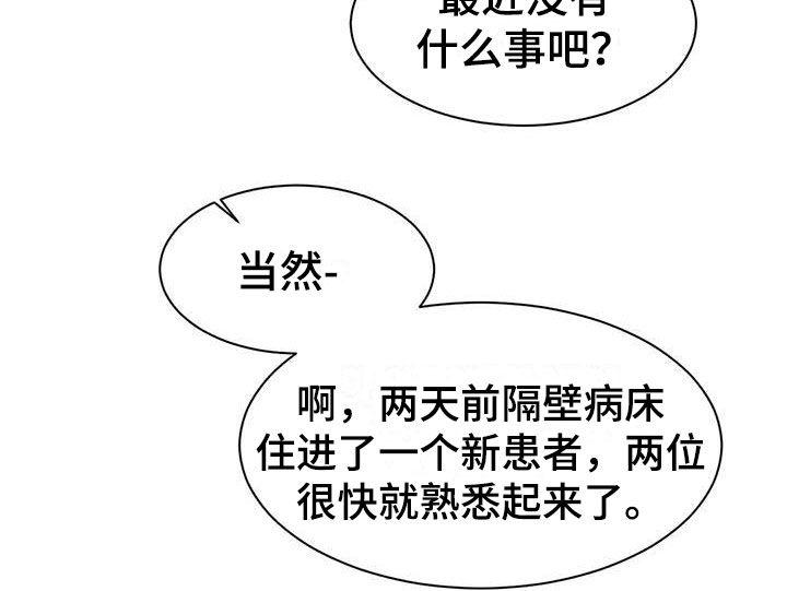 必然相遇漫画高清版漫画,第4话2图