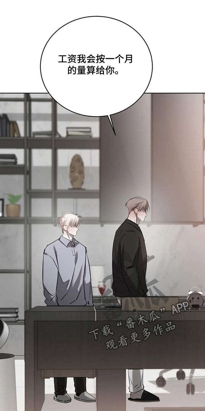 必然相遇漫画,第104话2图