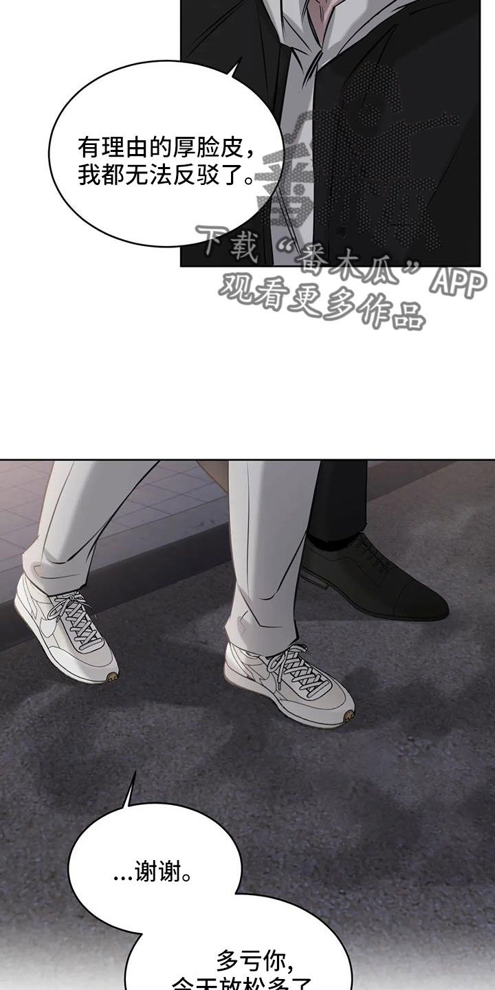 必然相遇漫画,第58话2图
