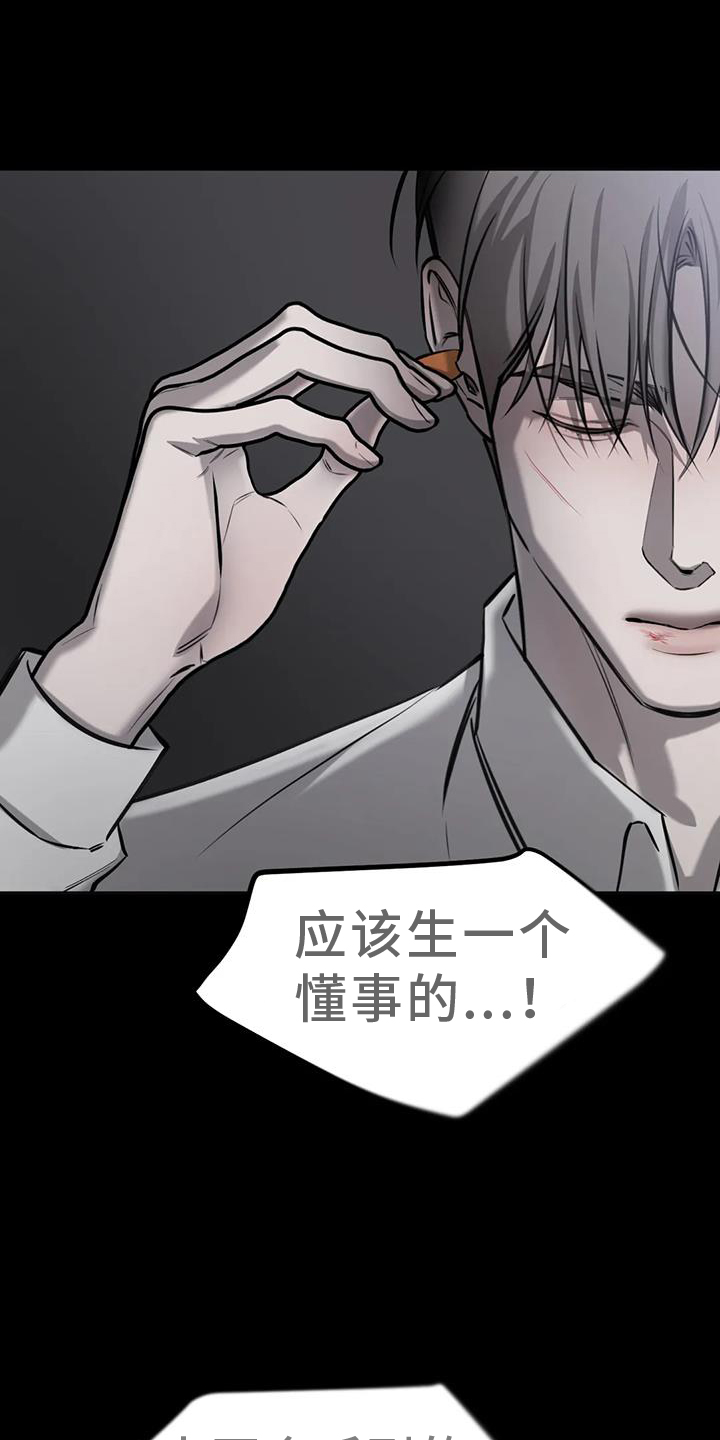 必然相遇漫画更新到哪里了漫画,第64章：珍惜1图