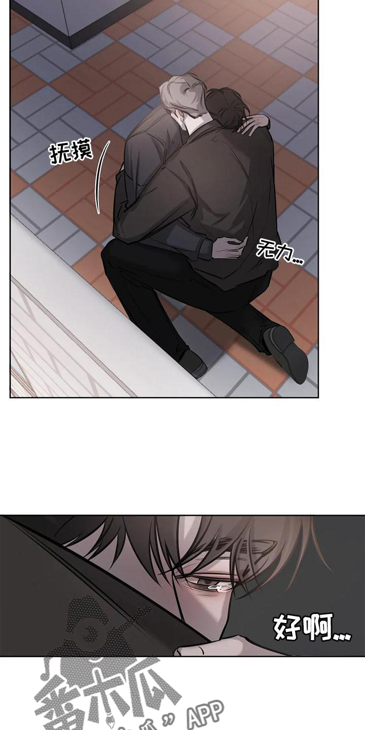 必然相遇漫画,第29话2图
